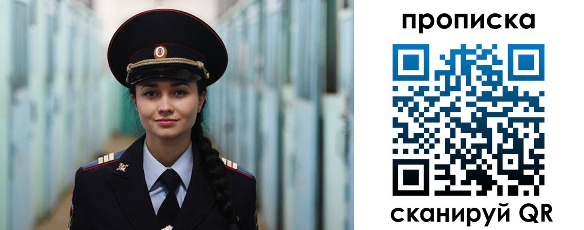 временная регистрация для школы в Магнитогорске
