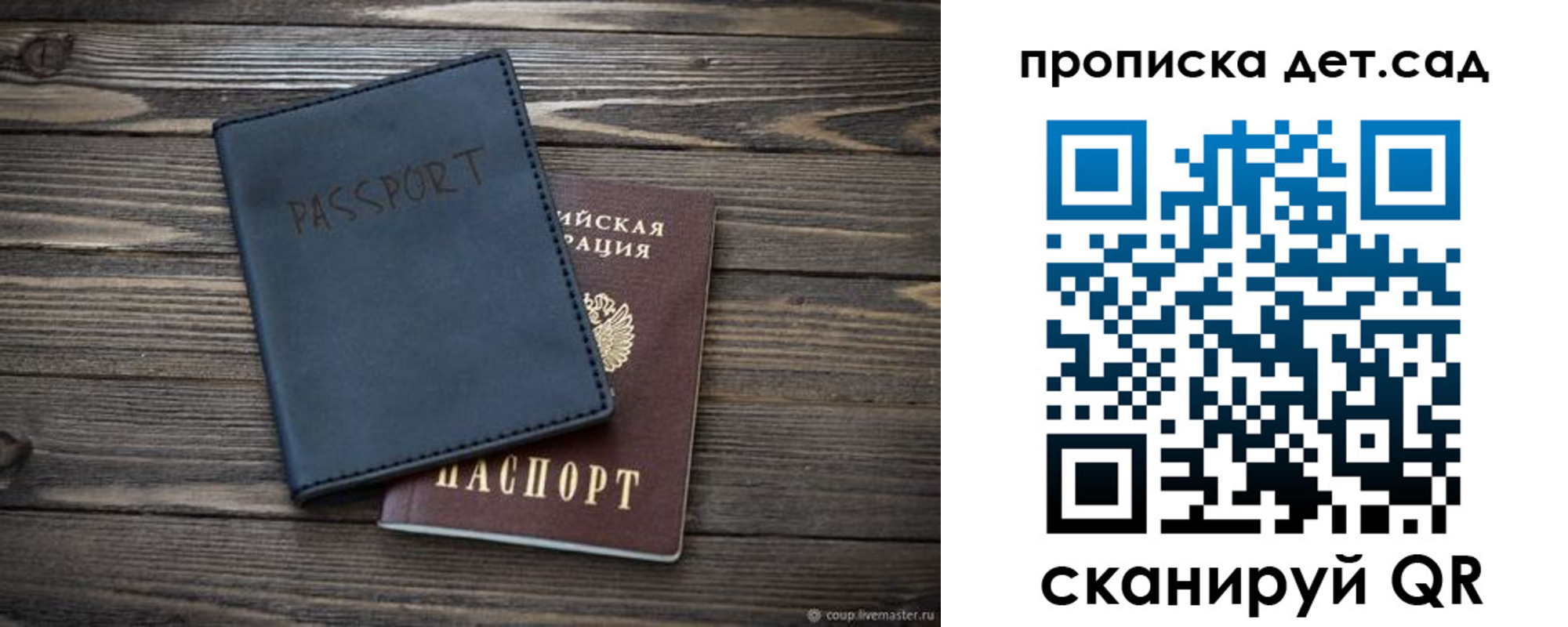 временная регистрация купить в Магнитогорске