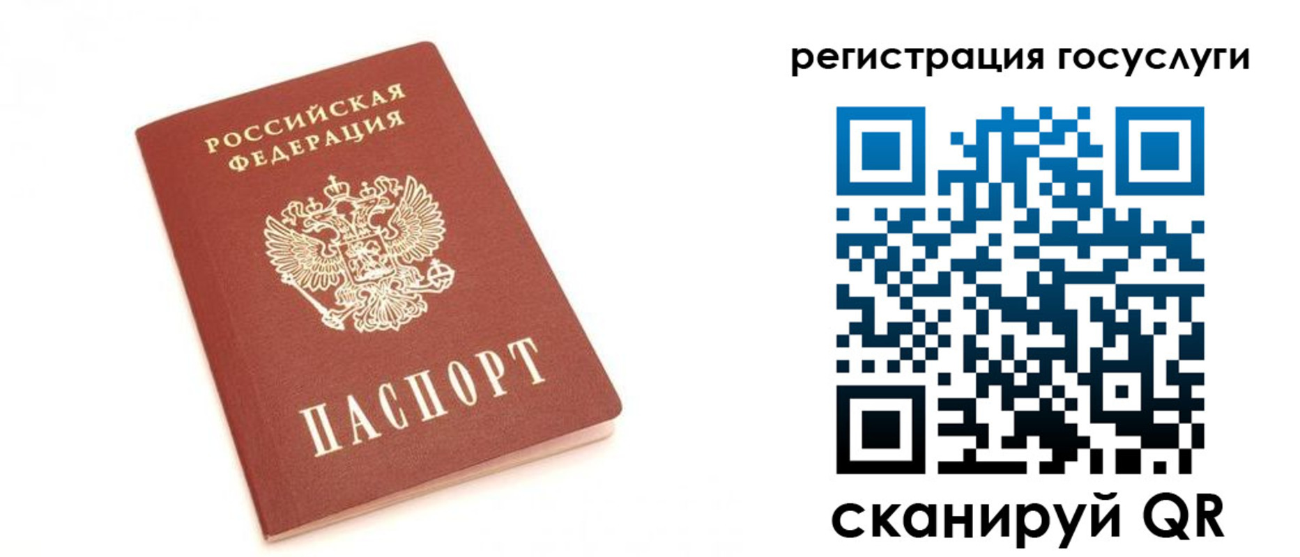 прописка для школы в Магнитогорске