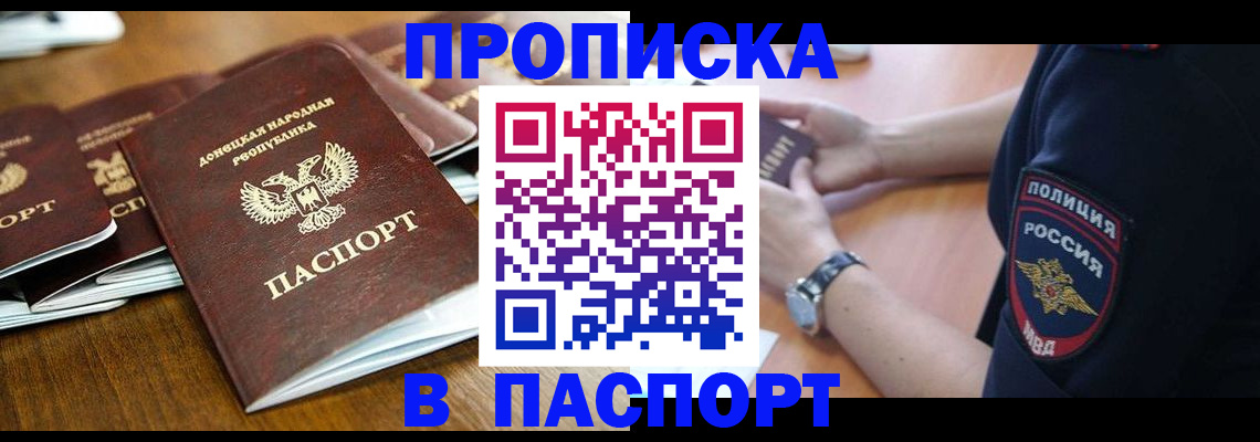 временная регистрация поиск в Магнитогорске