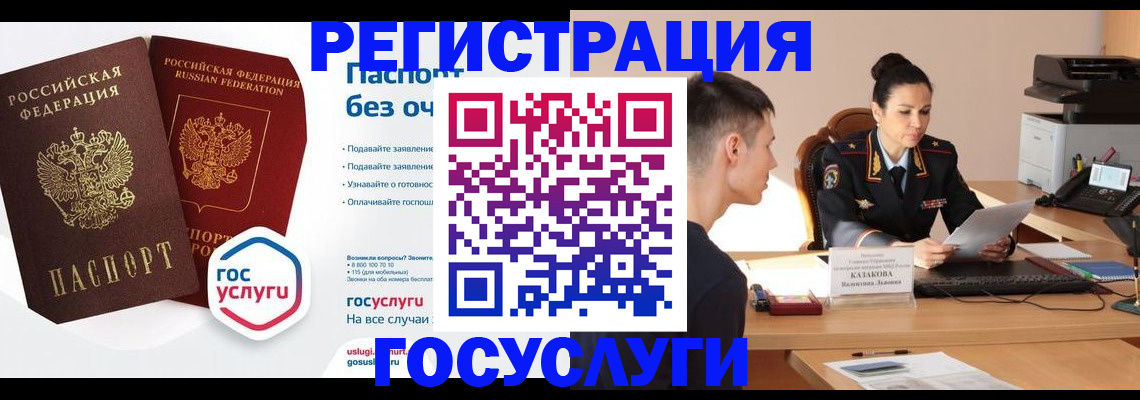 прописка гарантия в Магнитогорске